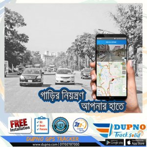 Dupno Best vehicle gps tracking service in bangladesh