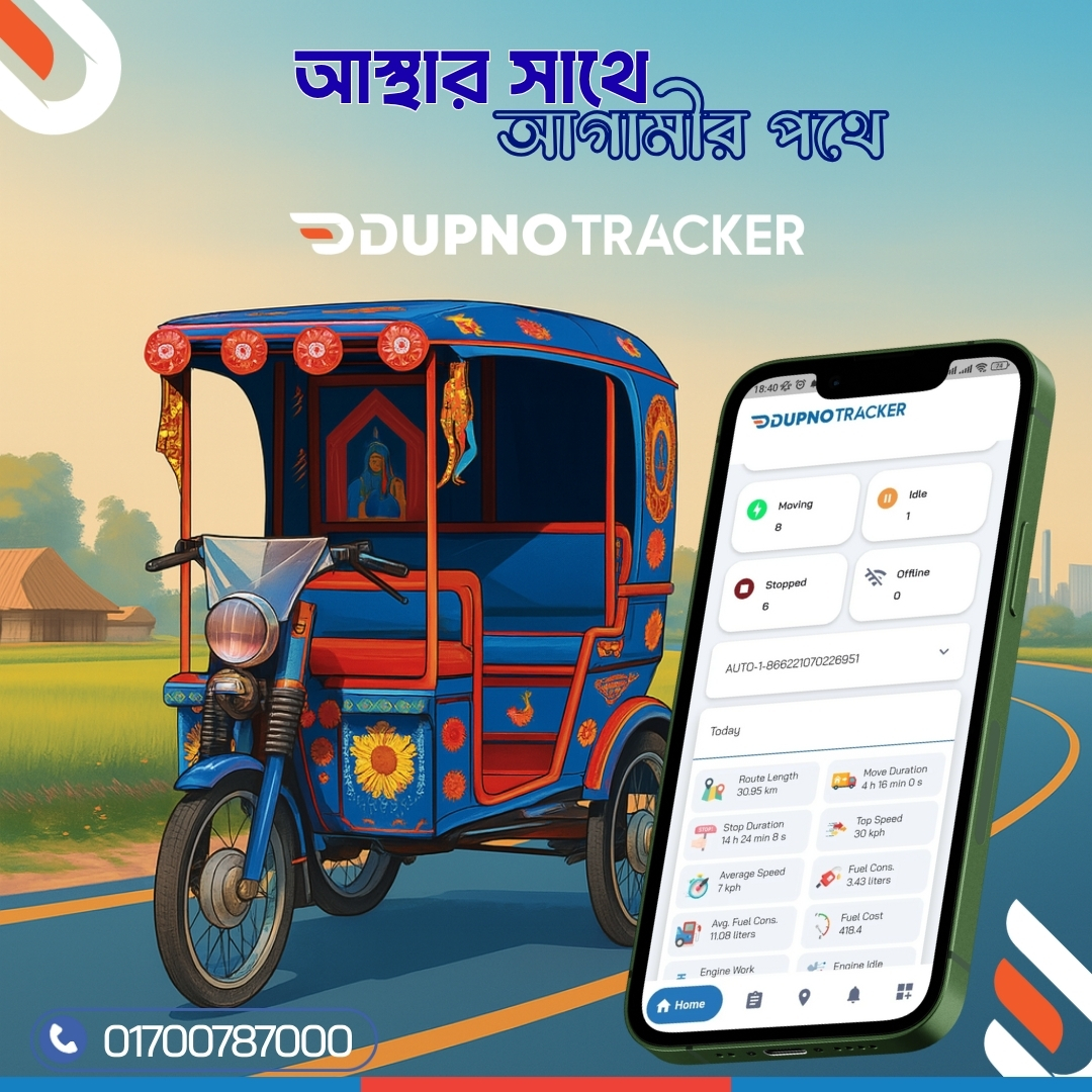 GPS Tracker for Autorickshaw in Bangladesh | Dupno