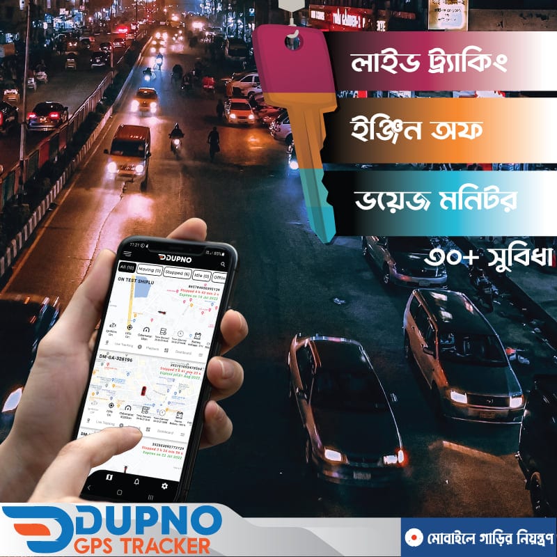 GPS Tracker in Bangladesh GPS Tracking Service Dupno Tracker Best